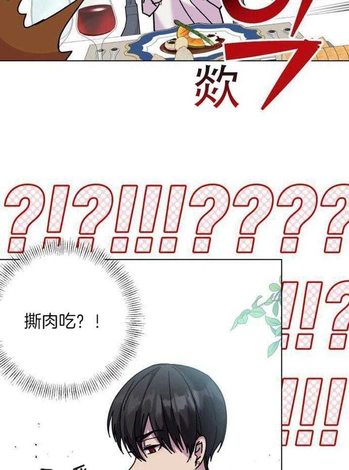 【恶龙拐走前勇者】漫画-（第10话_没看到其他人）章节漫画下拉式图片-10.jpg