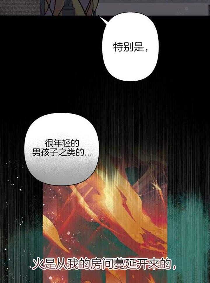 【恶龙拐走前勇者】漫画-（第10话_没看到其他人）章节漫画下拉式图片-19.jpg