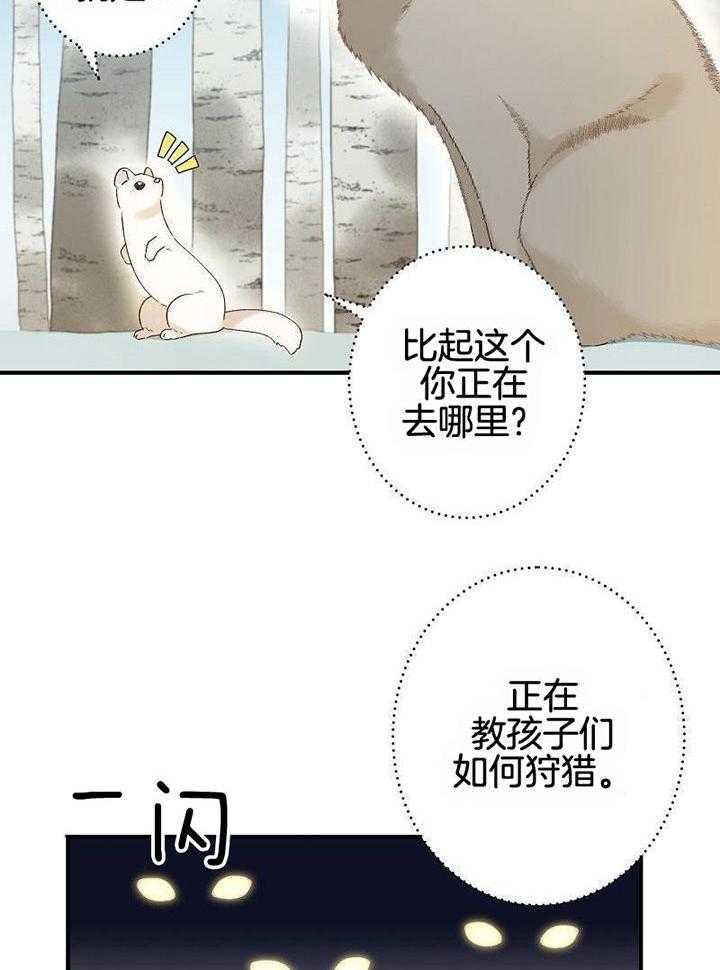 【白鼬小姐】漫画-（第1话_女王大人的故事）章节漫画下拉式图片-26.jpg