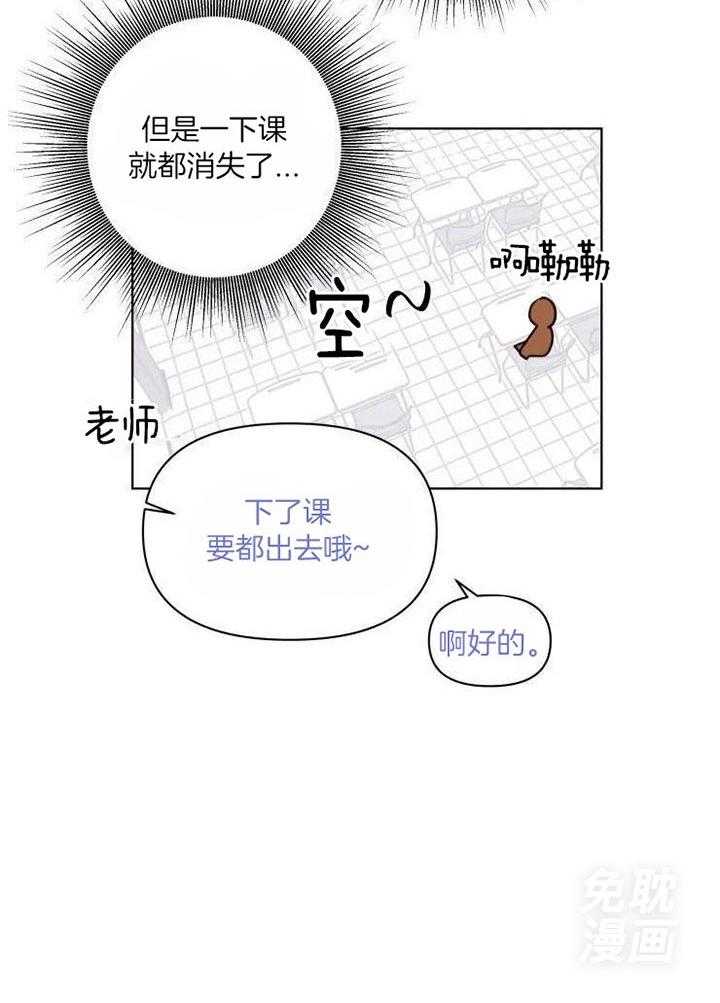 第5话_拥有惊人美貌的爱德文0