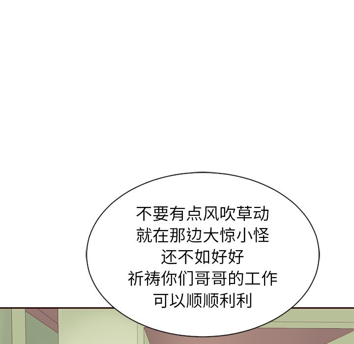 【夏奈尔女孩】漫画-（第52话_夏奈尔女孩）章节漫画下拉式图片-72.jpg