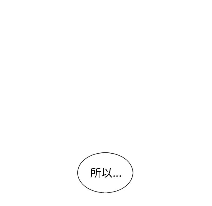 【夏奈尔女孩】漫画-（第52话_夏奈尔女孩）章节漫画下拉式图片-53.jpg