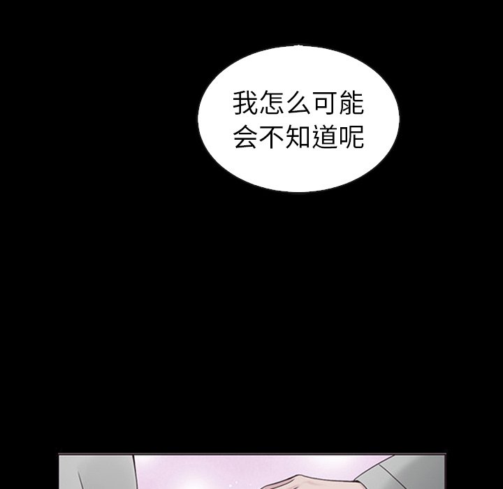【夏奈尔女孩】漫画-（第52话_夏奈尔女孩）章节漫画下拉式图片-128.jpg
