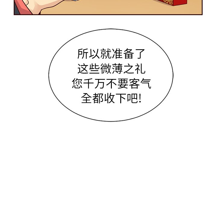 【夏奈尔女孩】漫画-（第52话_夏奈尔女孩）章节漫画下拉式图片-30.jpg