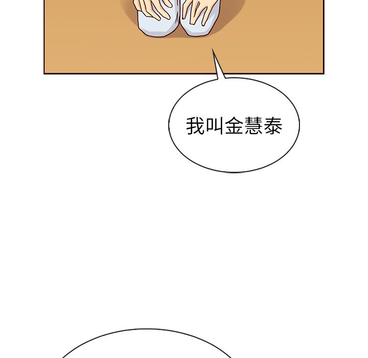 【夏奈尔女孩】漫画-（第52话_夏奈尔女孩）章节漫画下拉式图片-43.jpg