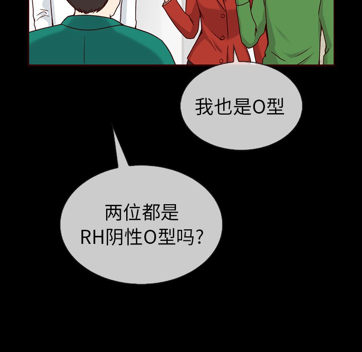 【夏奈尔女孩】漫画-（第52话_夏奈尔女孩）章节漫画下拉式图片-159.jpg