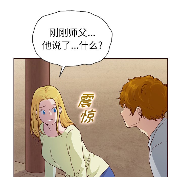 【夏奈尔女孩】漫画-（第52话_夏奈尔女孩）章节漫画下拉式图片-176.jpg