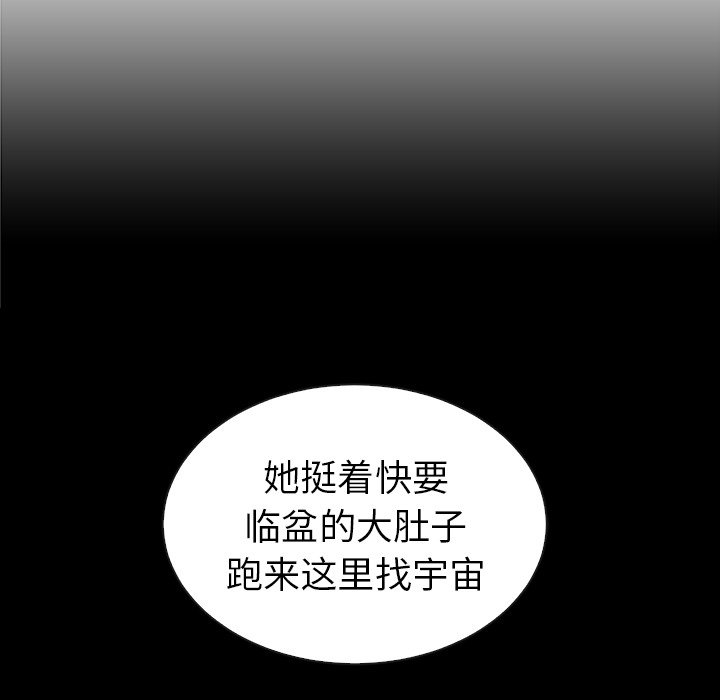 【夏奈尔女孩】漫画-（第52话_夏奈尔女孩）章节漫画下拉式图片-126.jpg