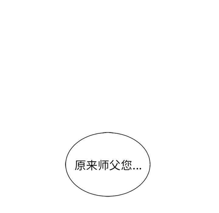 【夏奈尔女孩】漫画-（第52话_夏奈尔女孩）章节漫画下拉式图片-121.jpg