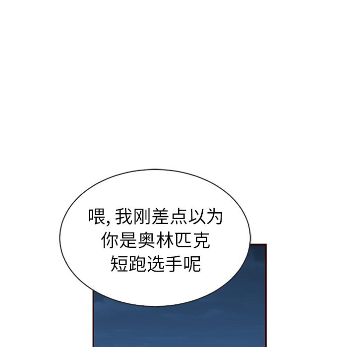 【夏奈尔女孩】漫画-（第52话_夏奈尔女孩）章节漫画下拉式图片-5.jpg