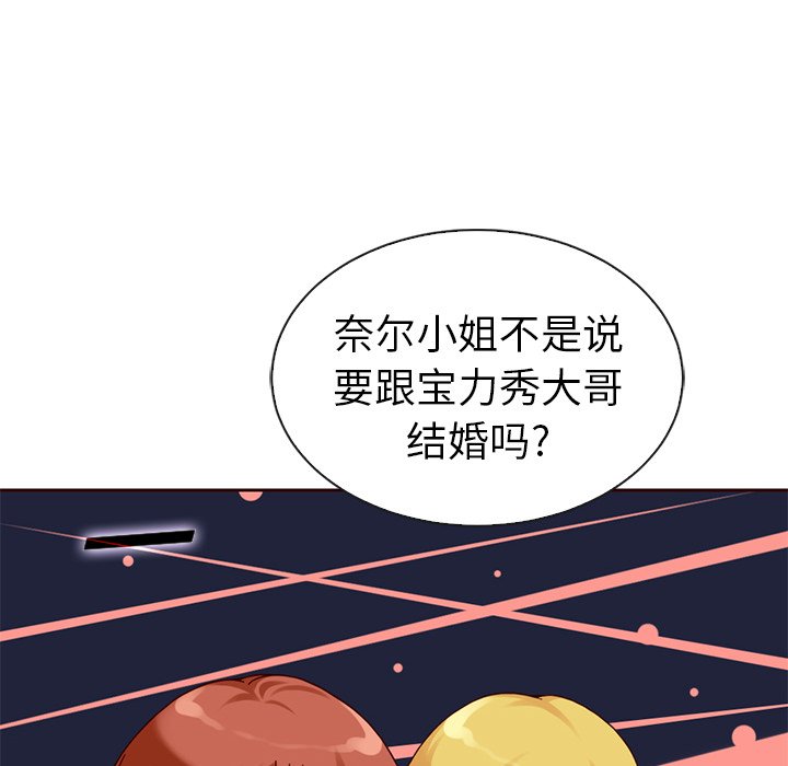 【夏奈尔女孩】漫画-（第52话_夏奈尔女孩）章节漫画下拉式图片-58.jpg