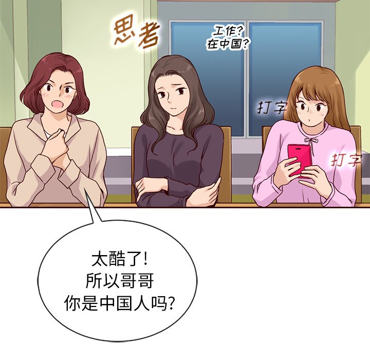 【夏奈尔女孩】漫画-（第52话_夏奈尔女孩）章节漫画下拉式图片-73.jpg