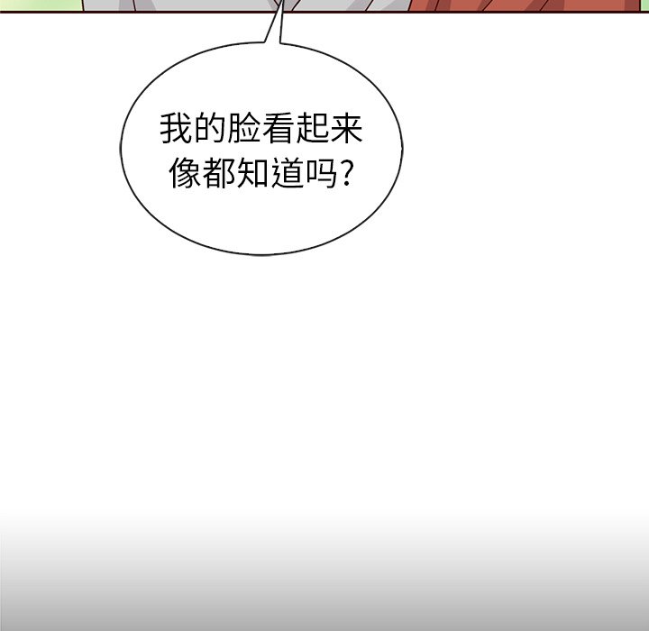 【夏奈尔女孩】漫画-（第52话_夏奈尔女孩）章节漫画下拉式图片-125.jpg