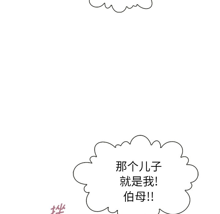 【夏奈尔女孩】漫画-（第52话_夏奈尔女孩）章节漫画下拉式图片-50.jpg