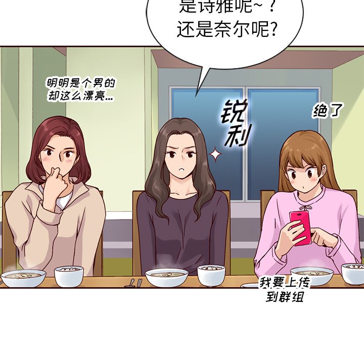 【夏奈尔女孩】漫画-（第52话_夏奈尔女孩）章节漫画下拉式图片-55.jpg