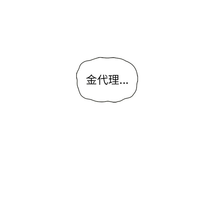 【夏奈尔女孩】漫画-（第52话_夏奈尔女孩）章节漫画下拉式图片-175.jpg