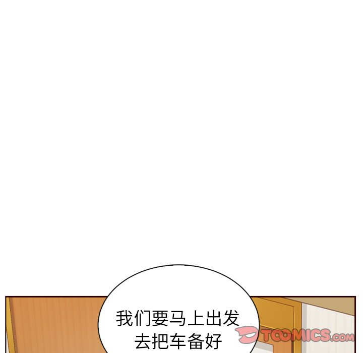 【夏奈尔女孩】漫画-（第51话_夏奈尔女孩）章节漫画下拉式图片-123.jpg