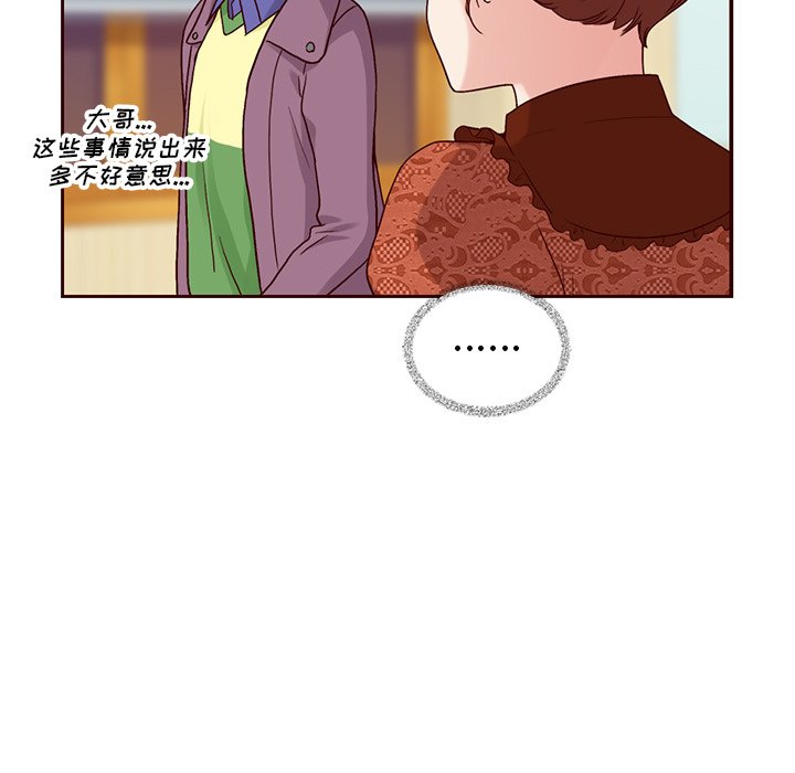 【夏奈尔女孩】漫画-（第51话_夏奈尔女孩）章节漫画下拉式图片-102.jpg