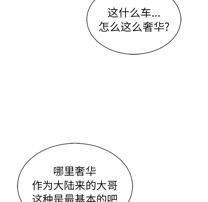 【夏奈尔女孩】漫画-（第51话_夏奈尔女孩）章节漫画下拉式图片-130.jpg