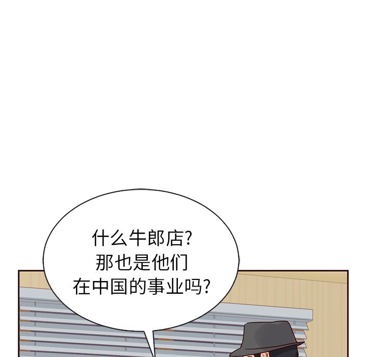 【夏奈尔女孩】漫画-（第51话_夏奈尔女孩）章节漫画下拉式图片-20.jpg