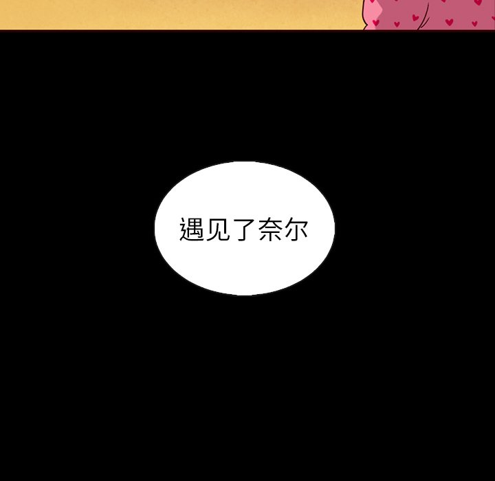 【夏奈尔女孩】漫画-（第51话_夏奈尔女孩）章节漫画下拉式图片-74.jpg