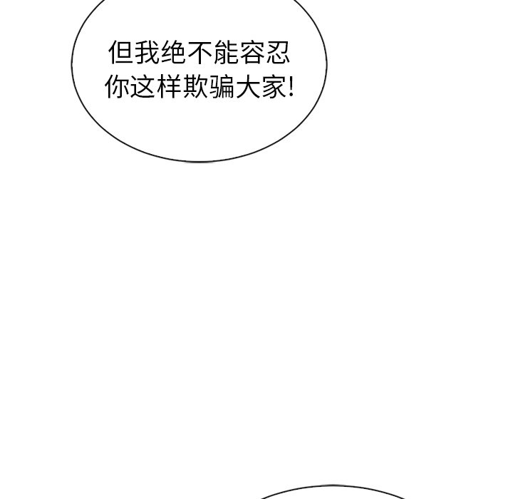 【夏奈尔女孩】漫画-（第51话_夏奈尔女孩）章节漫画下拉式图片-24.jpg