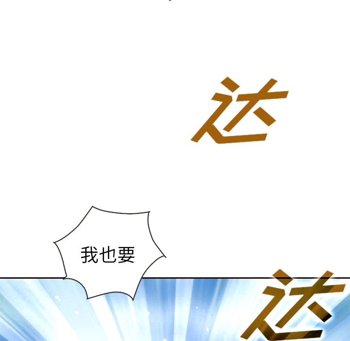 【夏奈尔女孩】漫画-（第51话_夏奈尔女孩）章节漫画下拉式图片-136.jpg