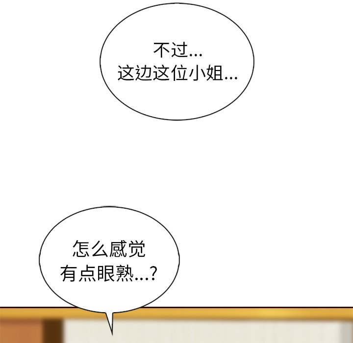 【夏奈尔女孩】漫画-（第51话_夏奈尔女孩）章节漫画下拉式图片-105.jpg