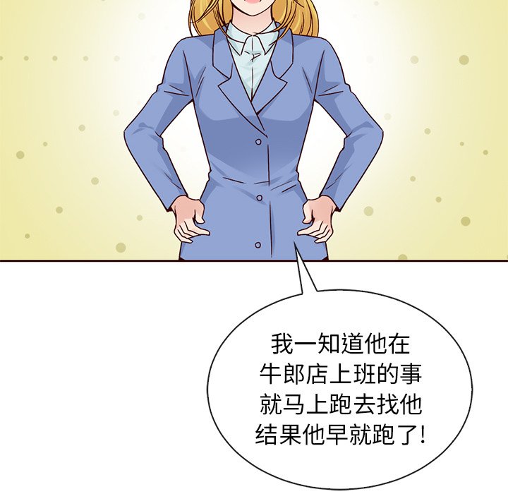 【夏奈尔女孩】漫画-（第51话_夏奈尔女孩）章节漫画下拉式图片-19.jpg