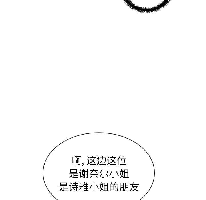 【夏奈尔女孩】漫画-（第51话_夏奈尔女孩）章节漫画下拉式图片-107.jpg