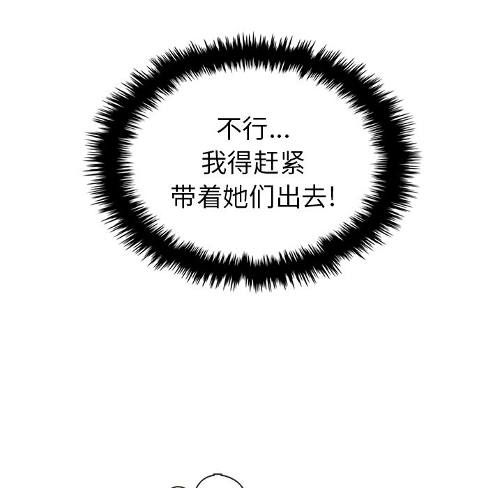 【夏奈尔女孩】漫画-（第51话_夏奈尔女孩）章节漫画下拉式图片-115.jpg