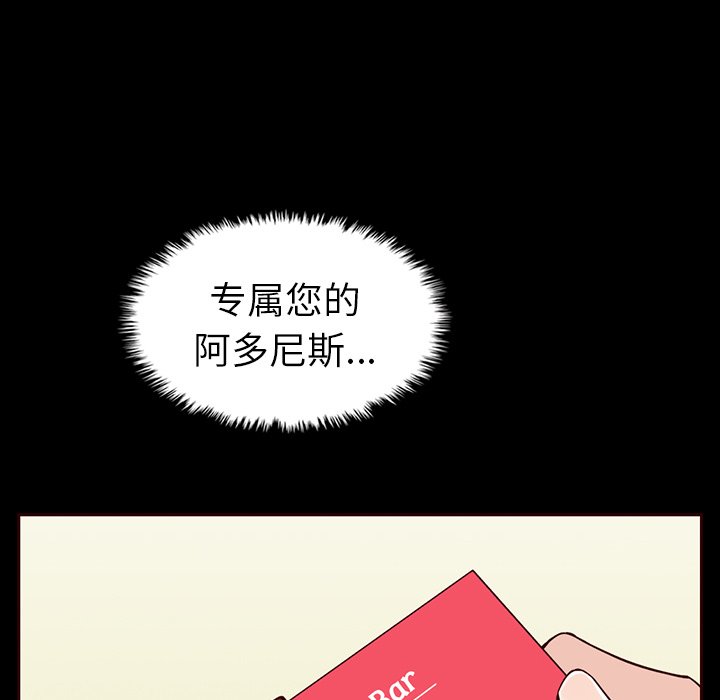 【夏奈尔女孩】漫画-（第51话_夏奈尔女孩）章节漫画下拉式图片-43.jpg