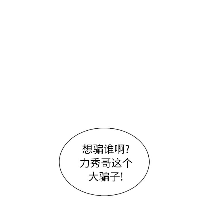【夏奈尔女孩】漫画-（第51话_夏奈尔女孩）章节漫画下拉式图片-17.jpg
