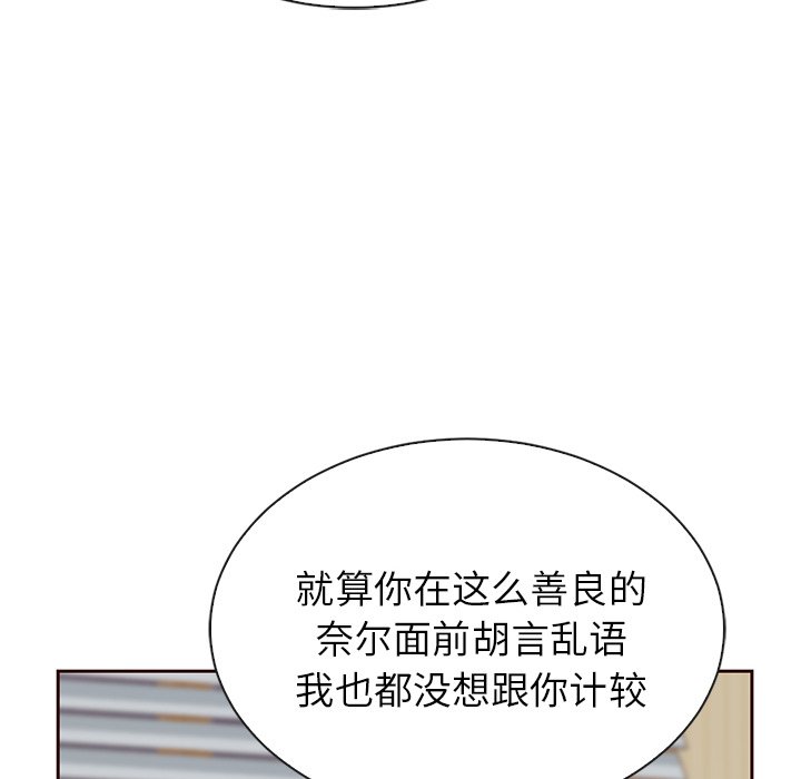 【夏奈尔女孩】漫画-（第51话_夏奈尔女孩）章节漫画下拉式图片-22.jpg