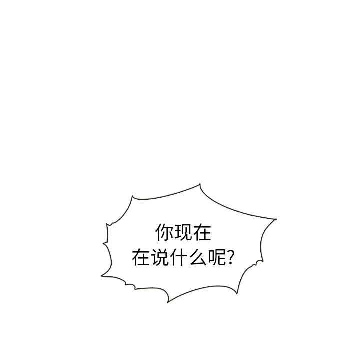 【夏奈尔女孩】漫画-（第51话_夏奈尔女孩）章节漫画下拉式图片-5.jpg