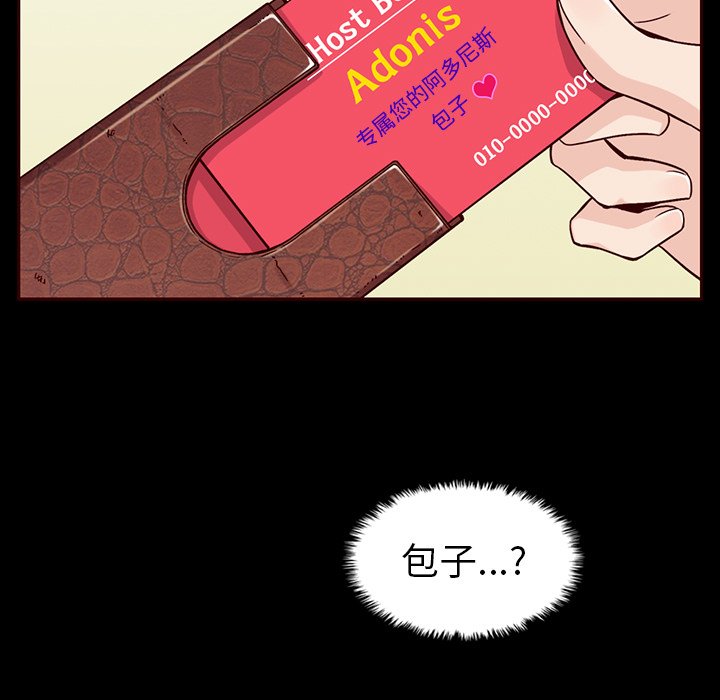 【夏奈尔女孩】漫画-（第51话_夏奈尔女孩）章节漫画下拉式图片-44.jpg