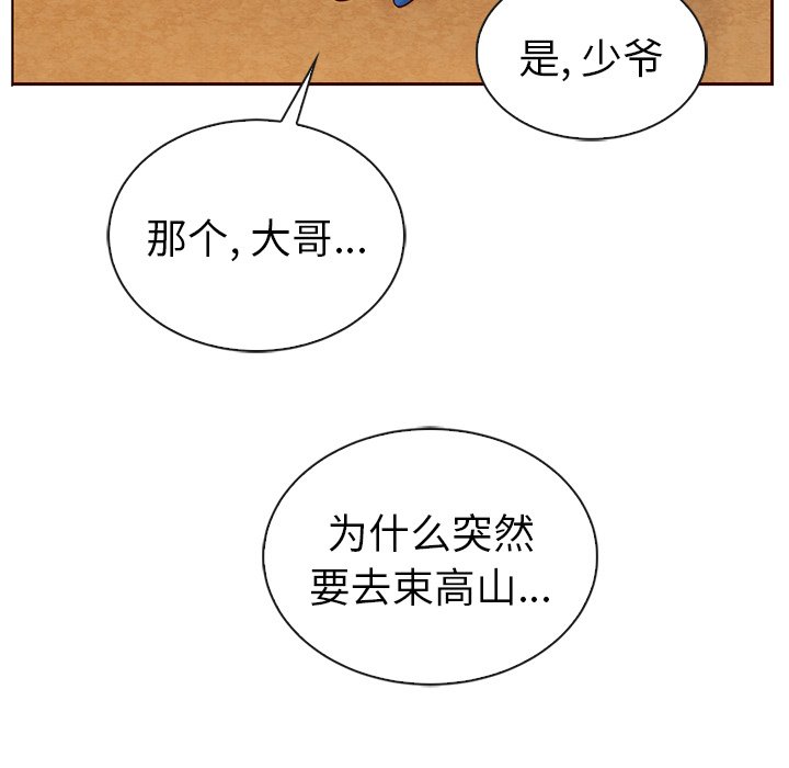 【夏奈尔女孩】漫画-（第51话_夏奈尔女孩）章节漫画下拉式图片-125.jpg