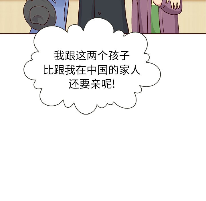 【夏奈尔女孩】漫画-（第51话_夏奈尔女孩）章节漫画下拉式图片-100.jpg