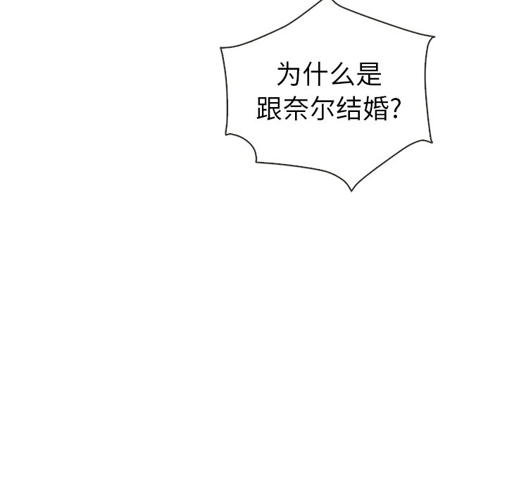 【夏奈尔女孩】漫画-（第51话_夏奈尔女孩）章节漫画下拉式图片-8.jpg