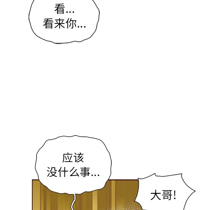 【夏奈尔女孩】漫画-（第47话_夏奈尔女孩）章节漫画下拉式图片-18.jpg