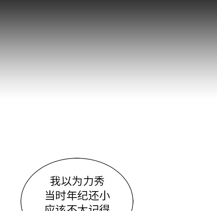 【夏奈尔女孩】漫画-（第47话_夏奈尔女孩）章节漫画下拉式图片-119.jpg