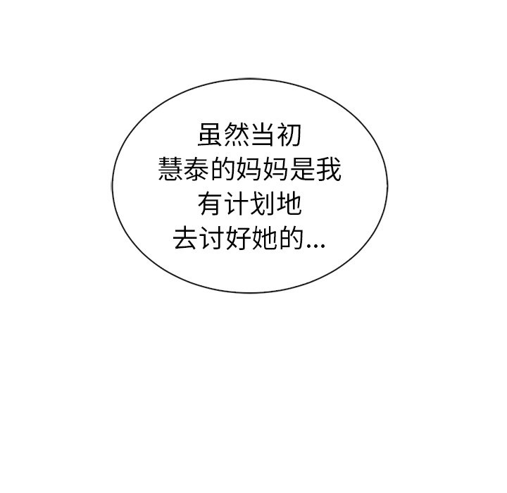 【夏奈尔女孩】漫画-（第47话_夏奈尔女孩）章节漫画下拉式图片-149.jpg