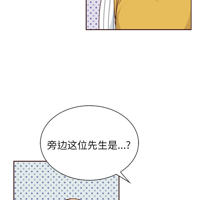 【夏奈尔女孩】漫画-（第47话_夏奈尔女孩）章节漫画下拉式图片-45.jpg
