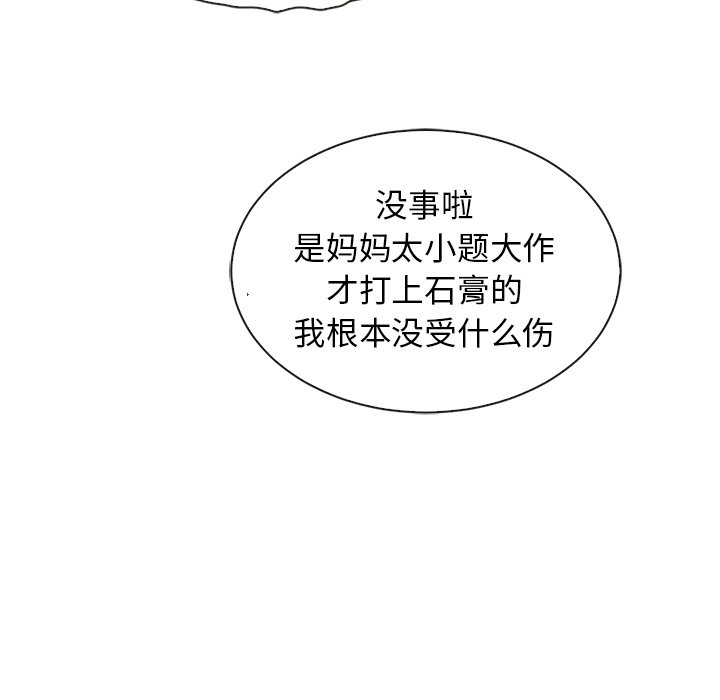 【夏奈尔女孩】漫画-（第47话_夏奈尔女孩）章节漫画下拉式图片-70.jpg