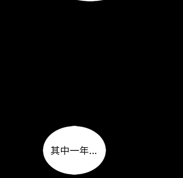 【夏奈尔女孩】漫画-（第47话_夏奈尔女孩）章节漫画下拉式图片-94.jpg