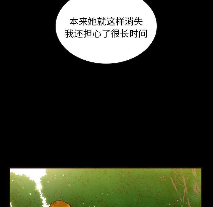 【夏奈尔女孩】漫画-（第47话_夏奈尔女孩）章节漫画下拉式图片-127.jpg