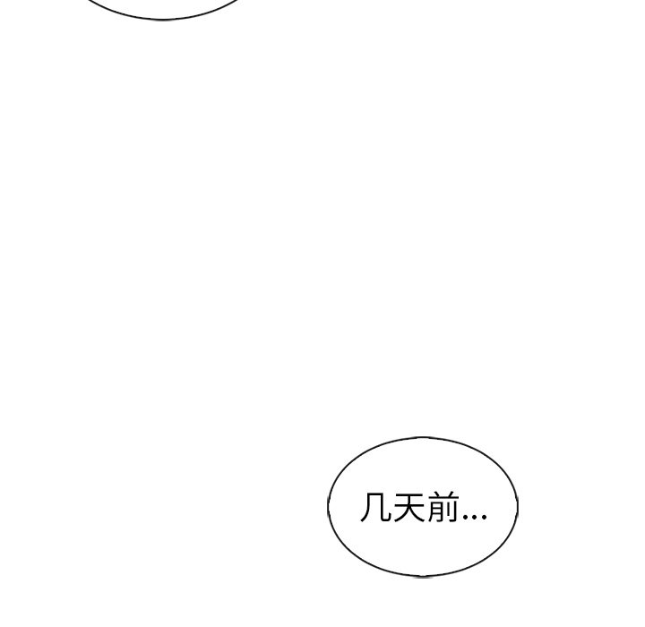【夏奈尔女孩】漫画-（第47话_夏奈尔女孩）章节漫画下拉式图片-85.jpg