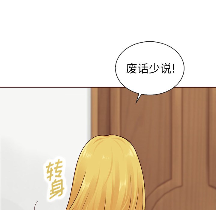 【夏奈尔女孩】漫画-（第47话_夏奈尔女孩）章节漫画下拉式图片-20.jpg