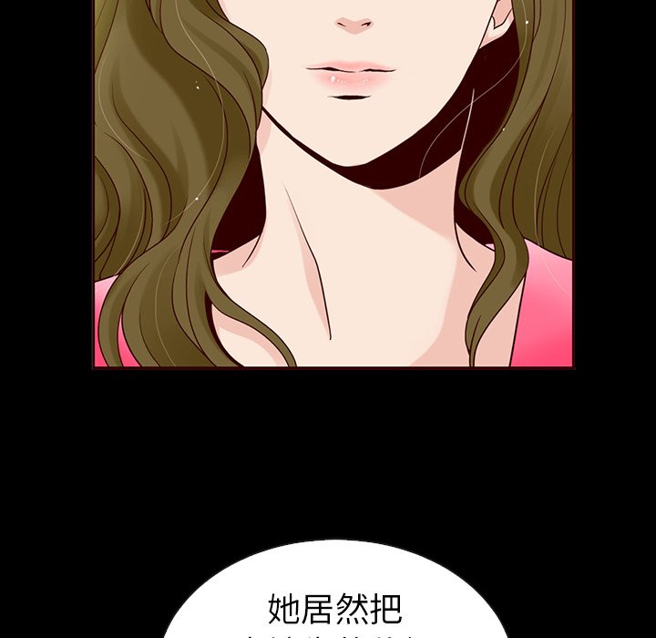 【夏奈尔女孩】漫画-（第47话_夏奈尔女孩）章节漫画下拉式图片-133.jpg
