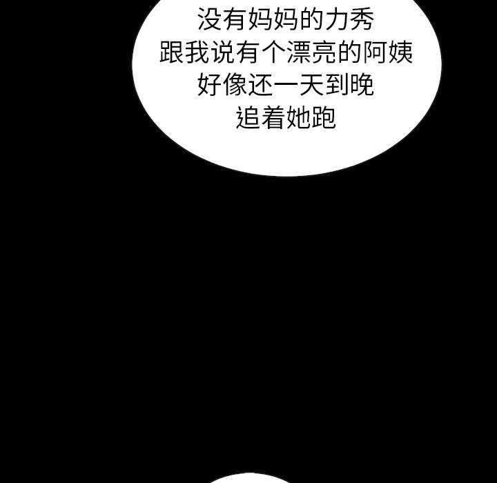【夏奈尔女孩】漫画-（第47话_夏奈尔女孩）章节漫画下拉式图片-99.jpg